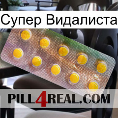 Супер Видалиста new11